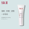 SK-II 轻润净透空气CC霜 商品缩略图1