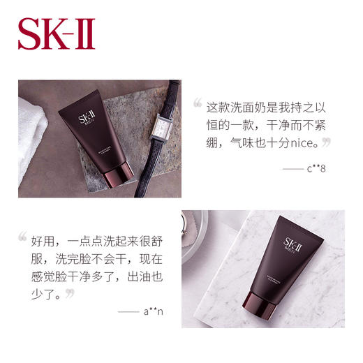 SK-II男士洁面霜120g 商品图1