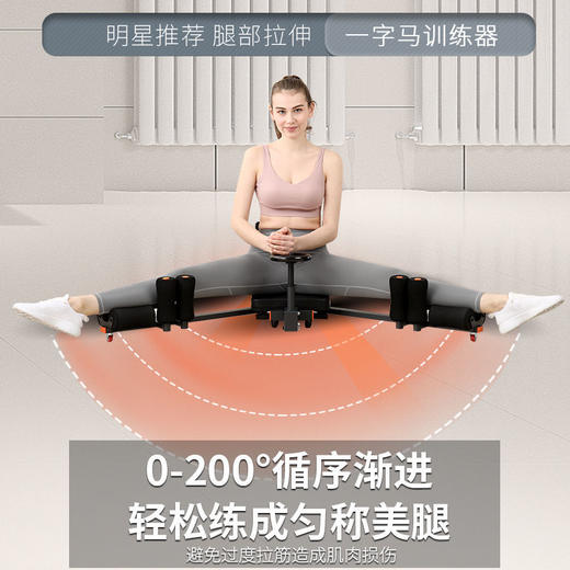吴昕同款拉筋神器一字马韧带拉伸抻筋训练劈 商品图7