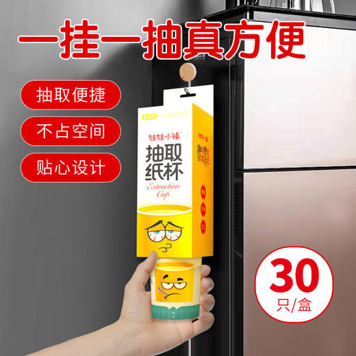 高品质纸杯带取杯盒纸杯 自带取杯器 加厚纸杯一次纸杯子 商品图3
