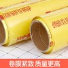 欣南亚 保鲜膜 PVC 食品级保鲜膜 多规格 家商用厨房酒店饭店经济装水果蔬菜冷藏用膜 商品缩略图2