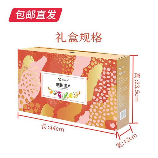 五三农场 果蔬脆片礼盒 335g(10袋)（包邮直发） 商品图4