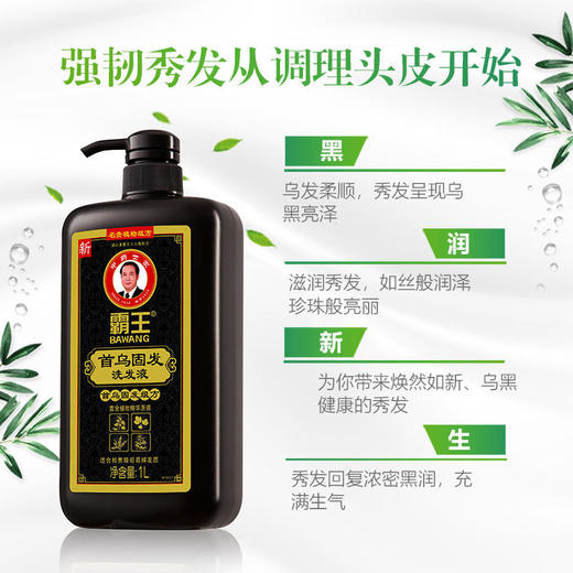 【霸王洗发水】13年防脱专家拯救你的发际线！半个月长出浓密乌黑新发不是梦！ 商品图0