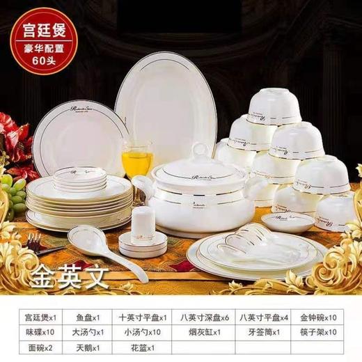 景德镇陶瓷餐具套装碗套装英伦格调送餐垫合金筷陶瓷饭勺 商品图3