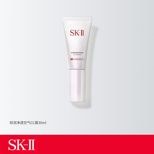SK-II 轻润净透空气CC霜 商品图0