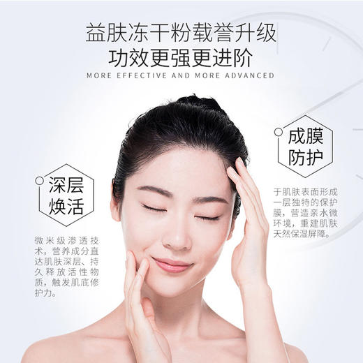 益肤透明质酸多效修护冻干粉7组盒