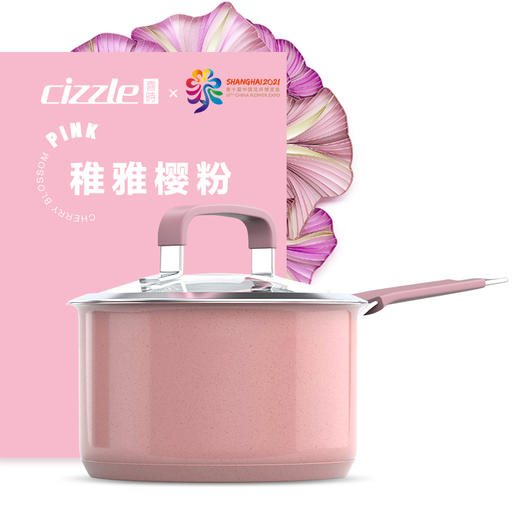 cizzle喜时不锈钢【缤纷】16cm奶锅婴儿辅食锅电磁炉燃气通用 商品图5
