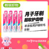 萃亲极简护龈软毛牙刷 （210628） 商品缩略图1