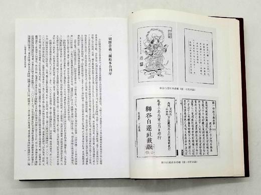 《一切经音义：三种校本合刊附索引》，全4册，精装，16开 ，徐时仪校注，上海古籍出版社2010年版，售价1588元， 商品图4