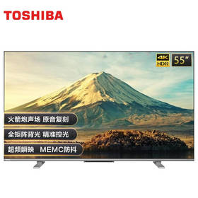 东芝（TOSHIBA）55Z670KF 55英寸 4K超高清 HDR AI声控 火箭炮音响 HDMI2.1 液晶游戏电视 120Hz 全矩阵背光