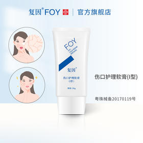 复因家的霜，敏肌们的宝