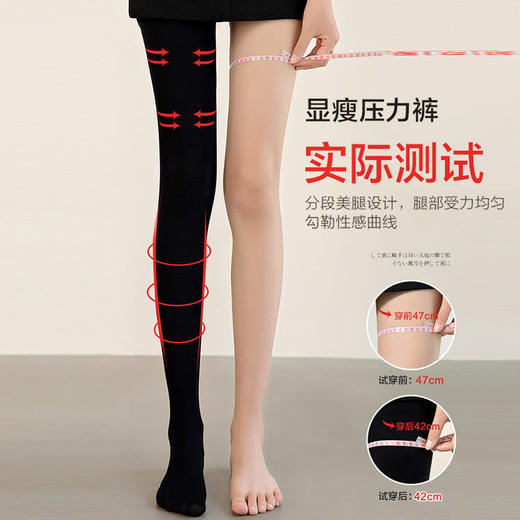 格格小区专享春款上新【SHOU腿神器】Danmo蚕丝蛋白微压塑形袜分段微压藏肉时尚百搭80D180D光腿神器 商品图1