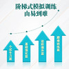 【新东方】十天突破英语六级听力 大学英语cet6级考试听力专项训练 六级听力真题模拟题 单词写作阅读专项 商品缩略图2