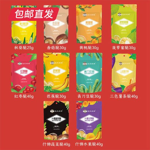 五三农场 果蔬脆片礼盒 335g(10袋)（包邮直发） 商品图3