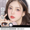 MIRAGECOLOR 星黛绝绝紫【日抛14.2mm】一盒10片 商品缩略图0