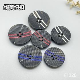 F1328(整包购买)