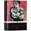 哈姆雷特 英文原版 Hamlet 莎士比亚四大悲剧之一 Penguin classics 企鹅经典 Shakespeare 英文版进口英语经典名著书籍 商品缩略图2
