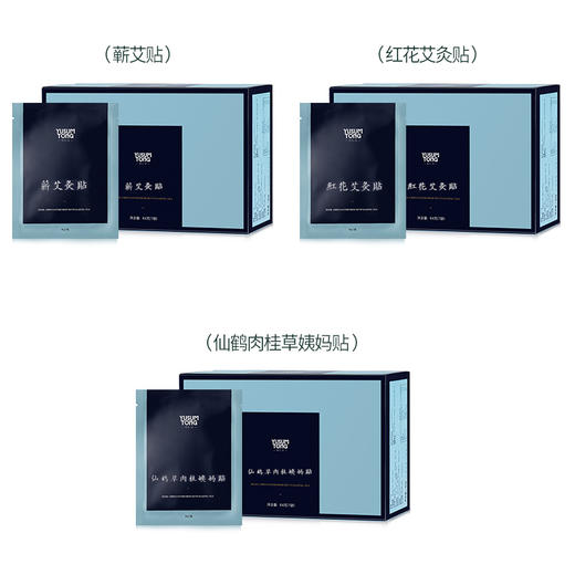 乳香仙鹤草姨妈贴羽心堂 商品图2