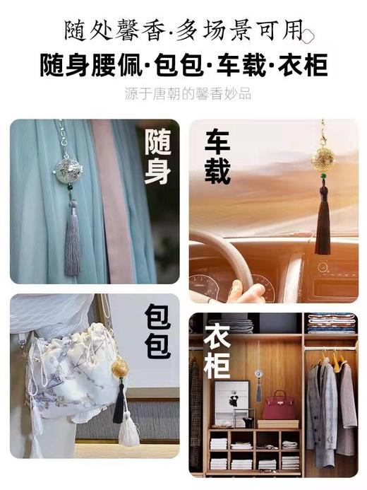 贵妃花鸟香囊球 商品图1