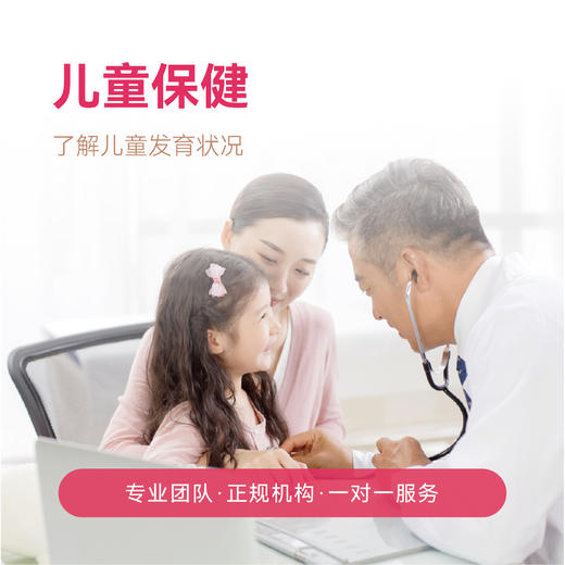 美式儿童保健 商品图0
