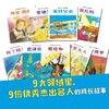 会员兑换—世界名人传记 . 励志成长绘本 商品缩略图2
