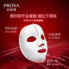 珀莱雅红宝石面膜 5片/1盒 商品缩略图1