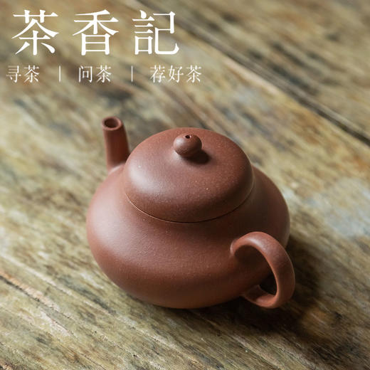 茶香记  紫砂壶 五彩清水泥 薄胎君德  宜兴 茶壶 冲泡器功夫茶具 商品图1