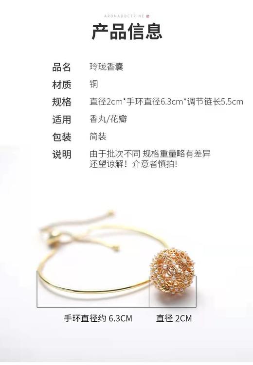 玲珑香囊手镯 商品图3