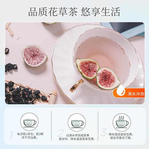 桑葚蜜桃多籽茶羽心堂 商品图3