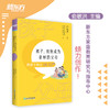 【新东方】孩子 我想成为更好的父母 陪孩子走过10～12岁 商品缩略图0