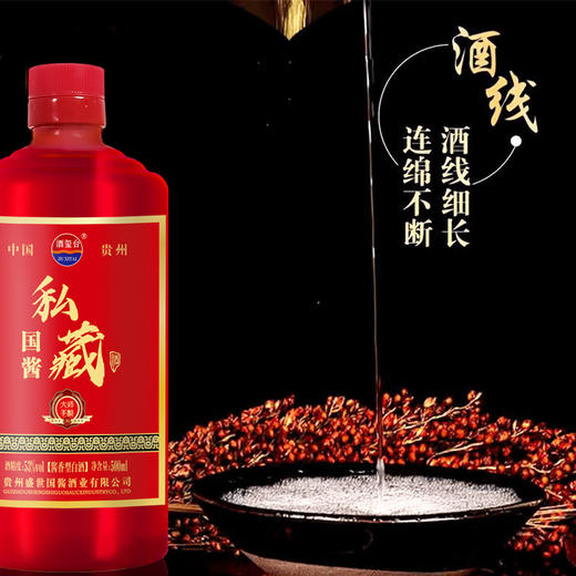 贵州酒玺台-国窖私藏▪大师手酿酱香白酒 商品图2