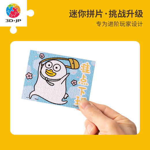 【折扣商品 不退不换】150片 盲盒拼图 塑料拼图 P1480 人气形象小刘鸭-祈福系列**商品仅剩散盒 介意勿拍 商品图2