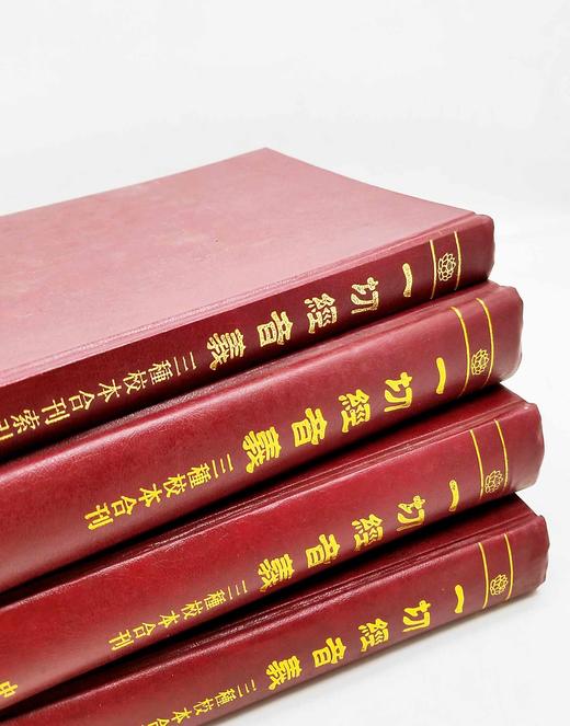 《一切经音义：三种校本合刊附索引》，全4册，精装，16开 ，徐时仪校注，上海古籍出版社2010年版，售价1588元， 商品图1