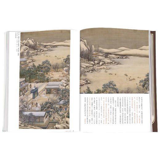 紫禁城杂志订阅2022年2月号 皇宫里的冬娱 商品图2