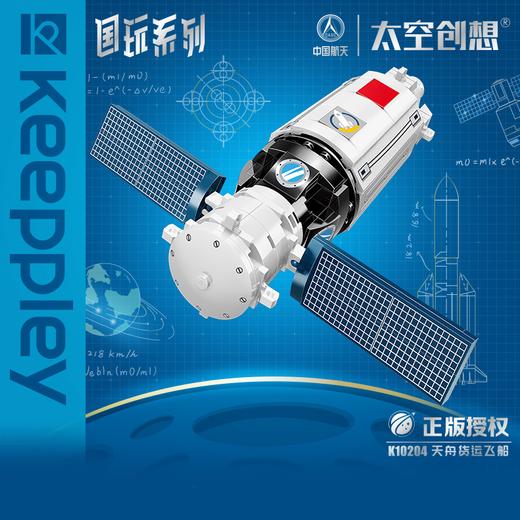 【Keeppley国玩系列】中国载人空间站积木太空玩具航天模型男孩礼物 商品图2