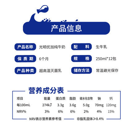 光明250ml优加利乐砖纯牛奶 礼盒装12包入 商品图1