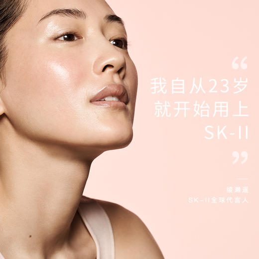 SK-II肌因光蘊环采祛斑精华露 商品图4
