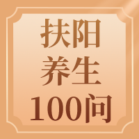 中医“体检”有哪些不一样的优势？