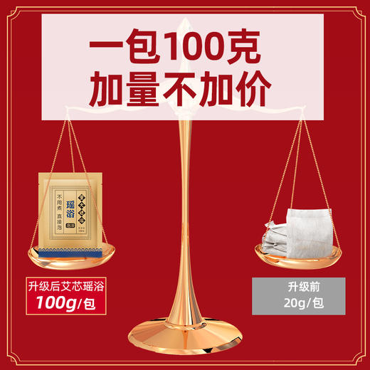 瑶浴泡澡包 100g*5包/盒 商品图4