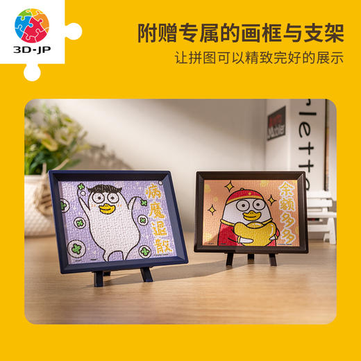 【折扣商品 不退不换】150片 盲盒拼图 塑料拼图 P1480 人气形象小刘鸭-祈福系列**商品仅剩散盒 介意勿拍 商品图3