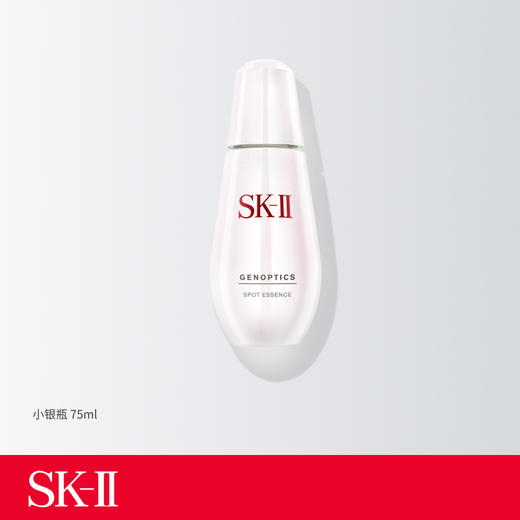 SK-II肌因光蘊环采祛斑精华露 商品图2