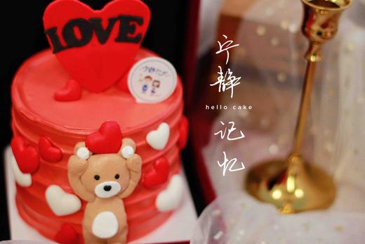 四寸情人节爱心小熊奶油蛋糕 下单前请仔细阅读商品详情 商品图0