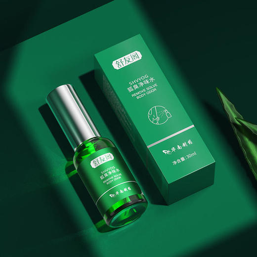 【一喷净味】SHVYOG舒友阁狐臭净味水植物成分温和不刺激男女通用 商品图4