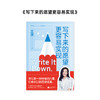 【趁早文创】《写下来的愿望更容易实现》王潇著 商品缩略图0