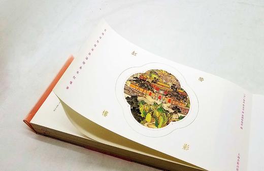 预售：《梦影红楼》，经折装，清人孙温、孙允谟绘，旅顺博物馆编，上海古籍出版社2019年版，定价298，售价148元。品相9成左右。 商品图3