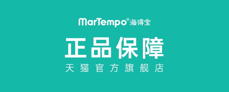 海得宝婴儿保湿止痒身体乳150ml送小样3支专利贻贝精华止痒保湿修复三