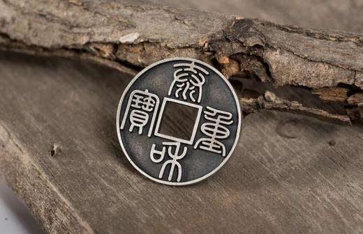 矩德泉坊 纯银手作 泰和重宝 吉祥钱 商品图5