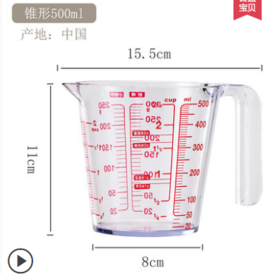 日本Asvel锥型耐热量杯-500mL