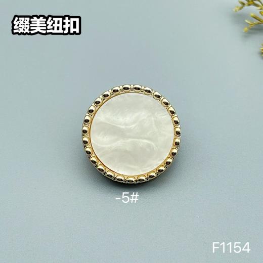 F1154 商品图5