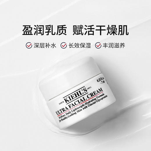 【99任选3件】科颜氏高保湿面霜中小样7ml/14ml小样  补水滋润 商品图1